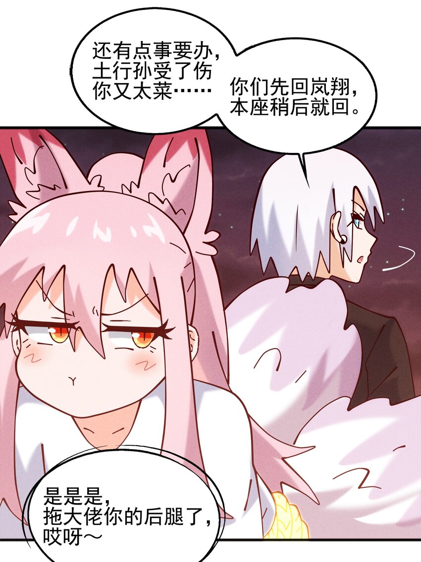 58 开始收紧的网-第60话