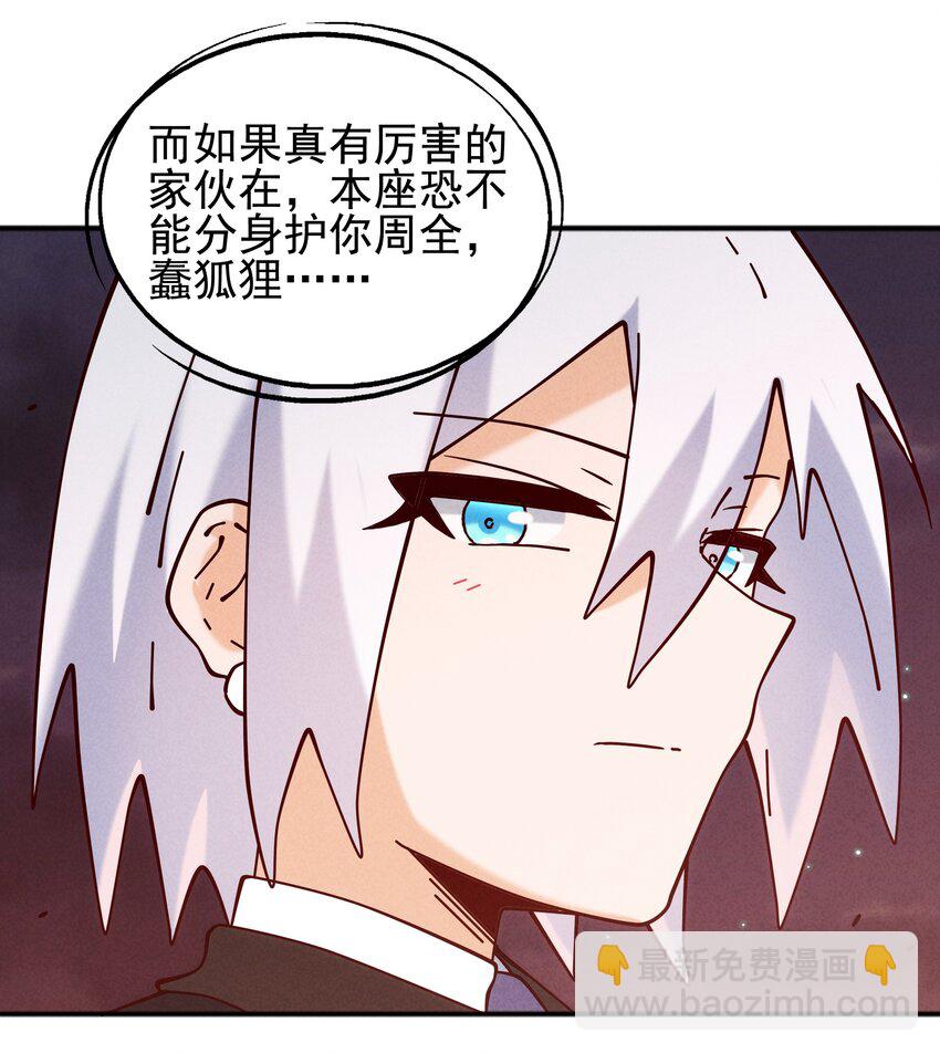 58 开始收紧的网-第60话