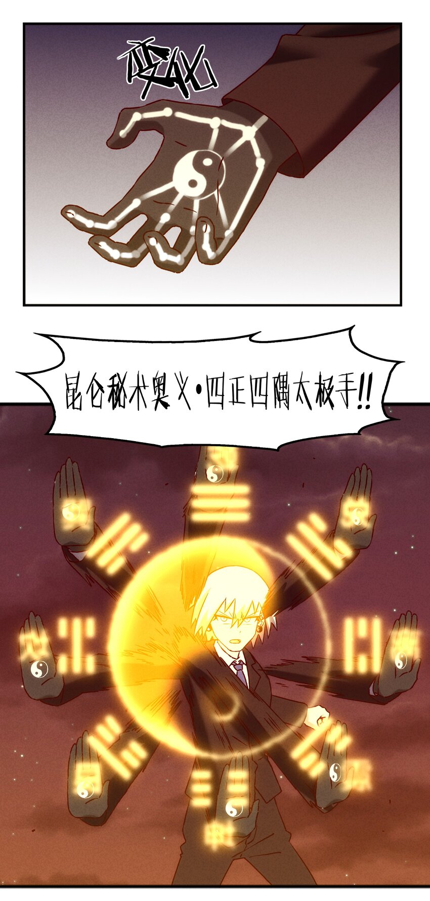 58 开始收紧的网-第60话