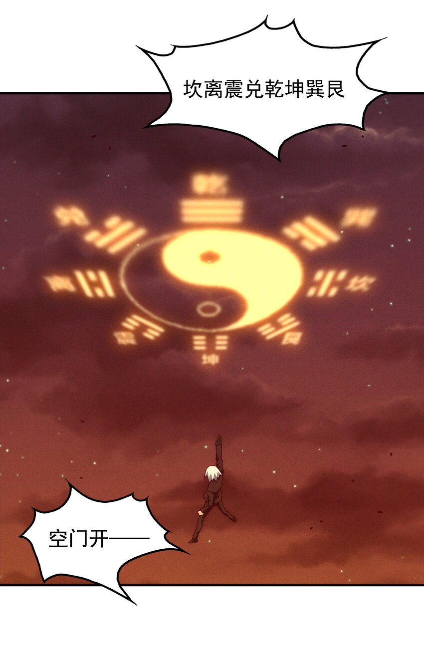 58 开始收紧的网-第60话