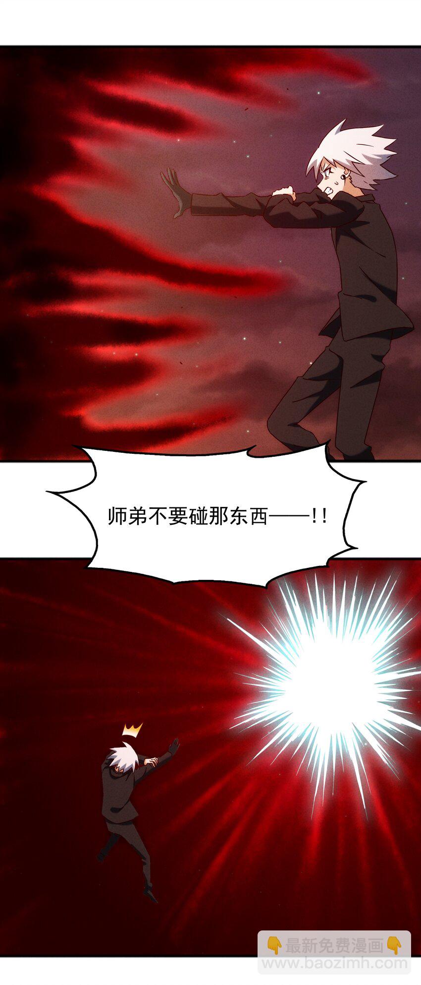 58 开始收紧的网-第60话