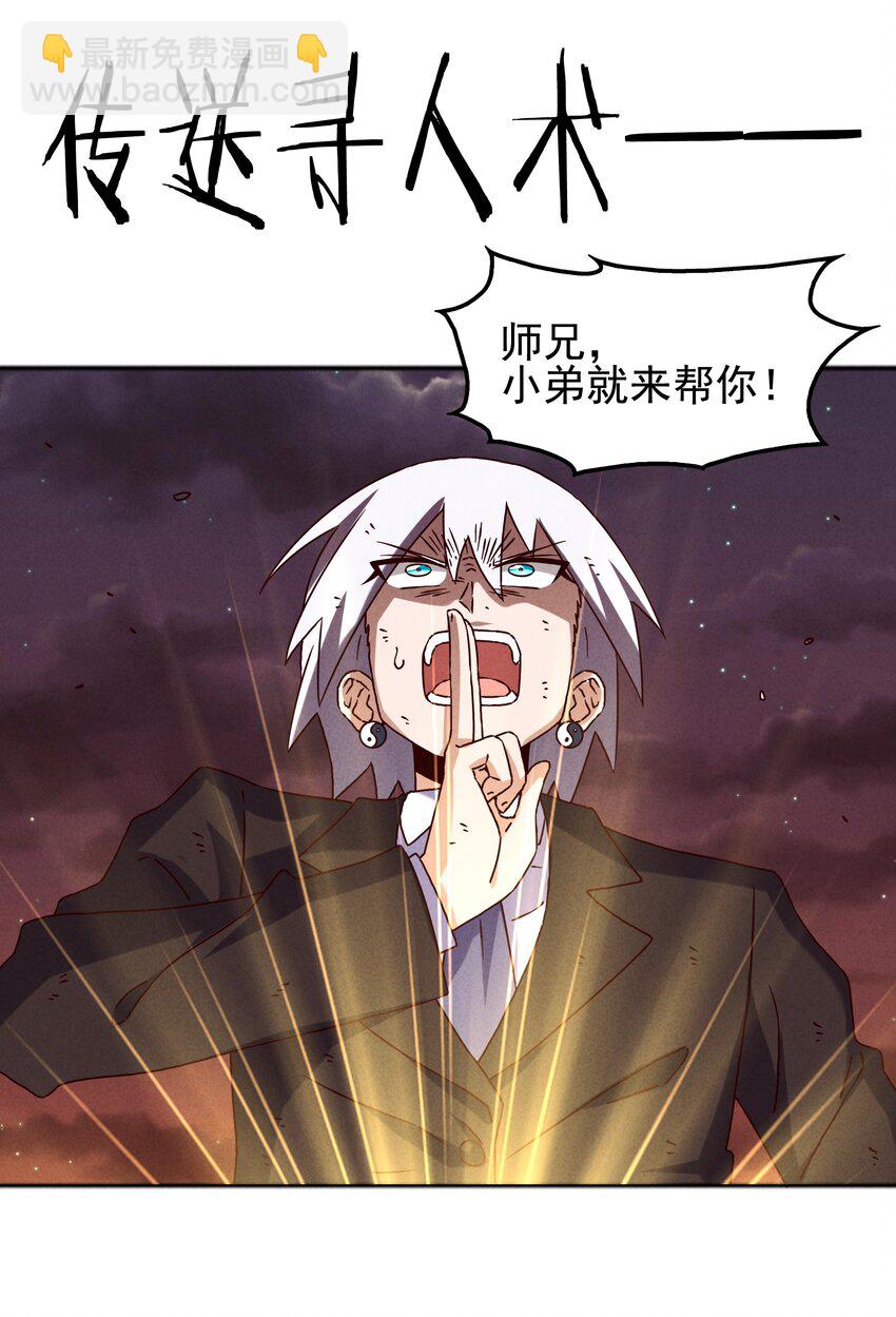 58 开始收紧的网-第60话