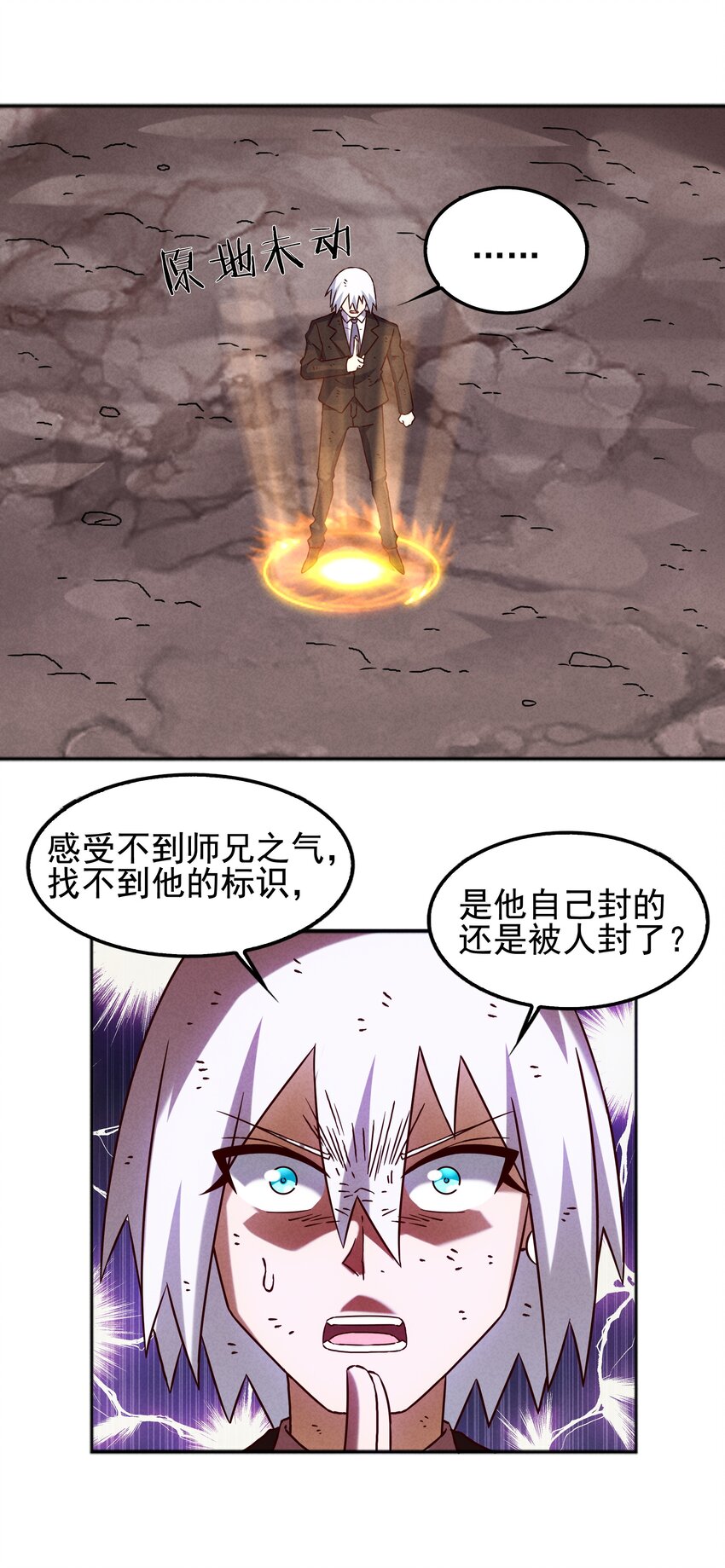 58 开始收紧的网-第60话