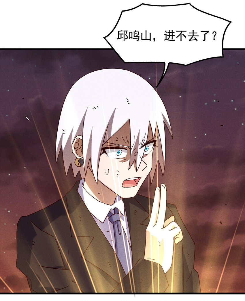 58 开始收紧的网-第60话