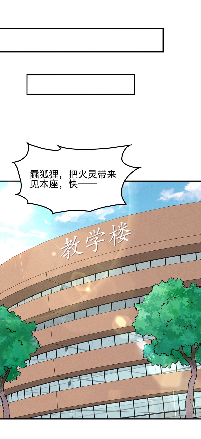 58 开始收紧的网-第60话