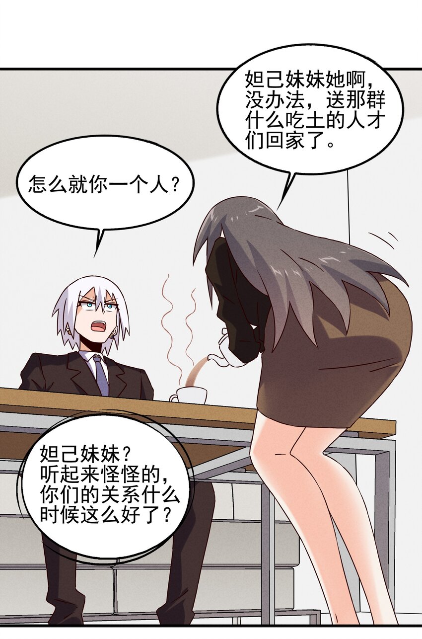 58 开始收紧的网-第60话