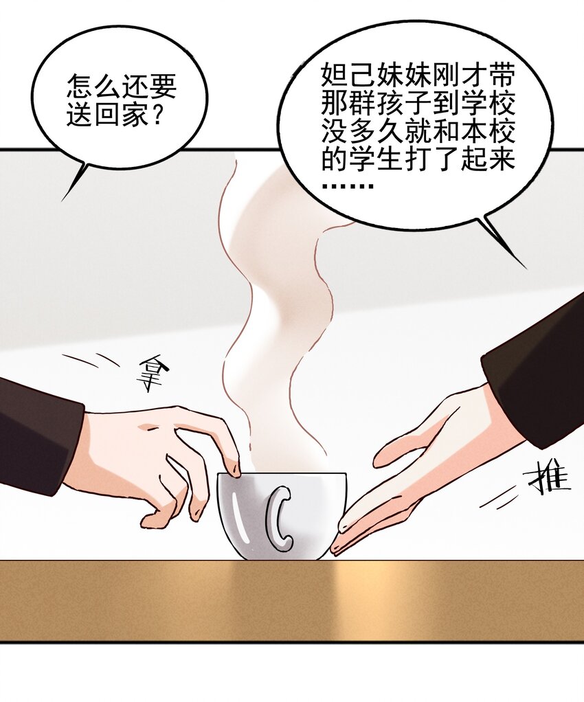 58 开始收紧的网-第60话