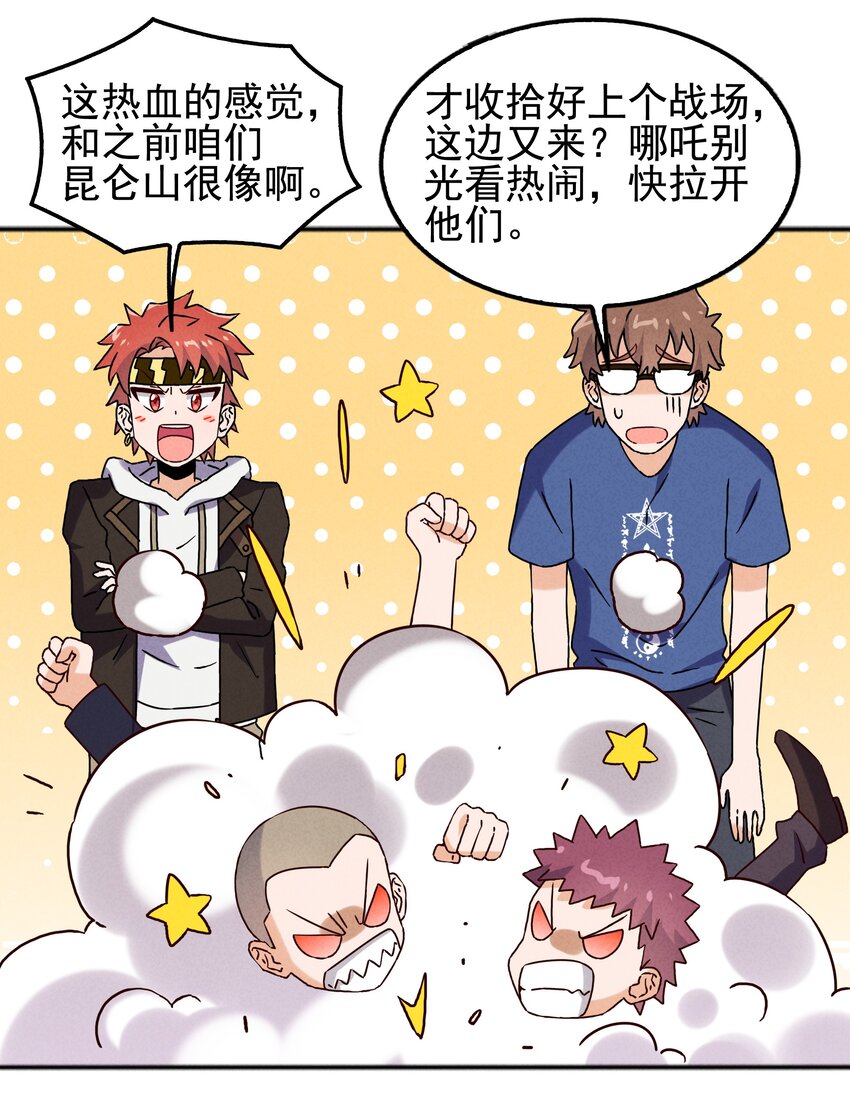 58 开始收紧的网-第60话