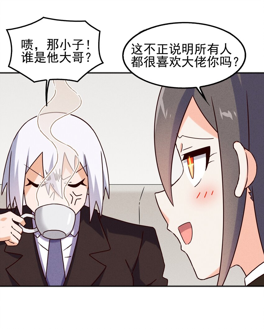 58 开始收紧的网-第60话