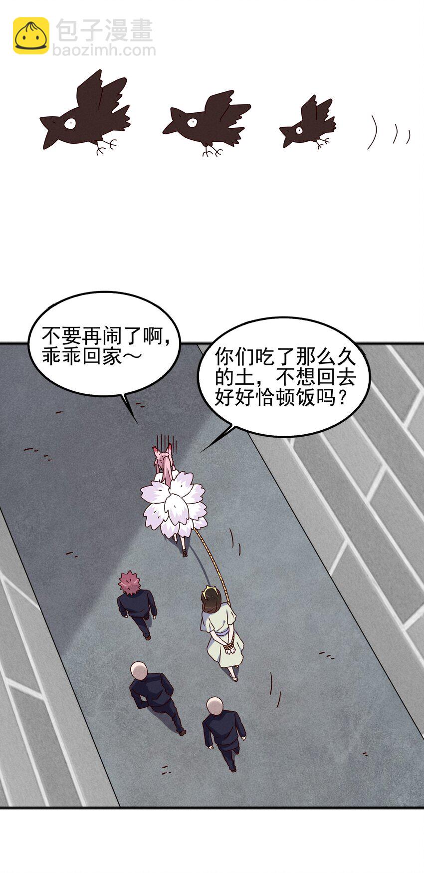 58 开始收紧的网-第60话
