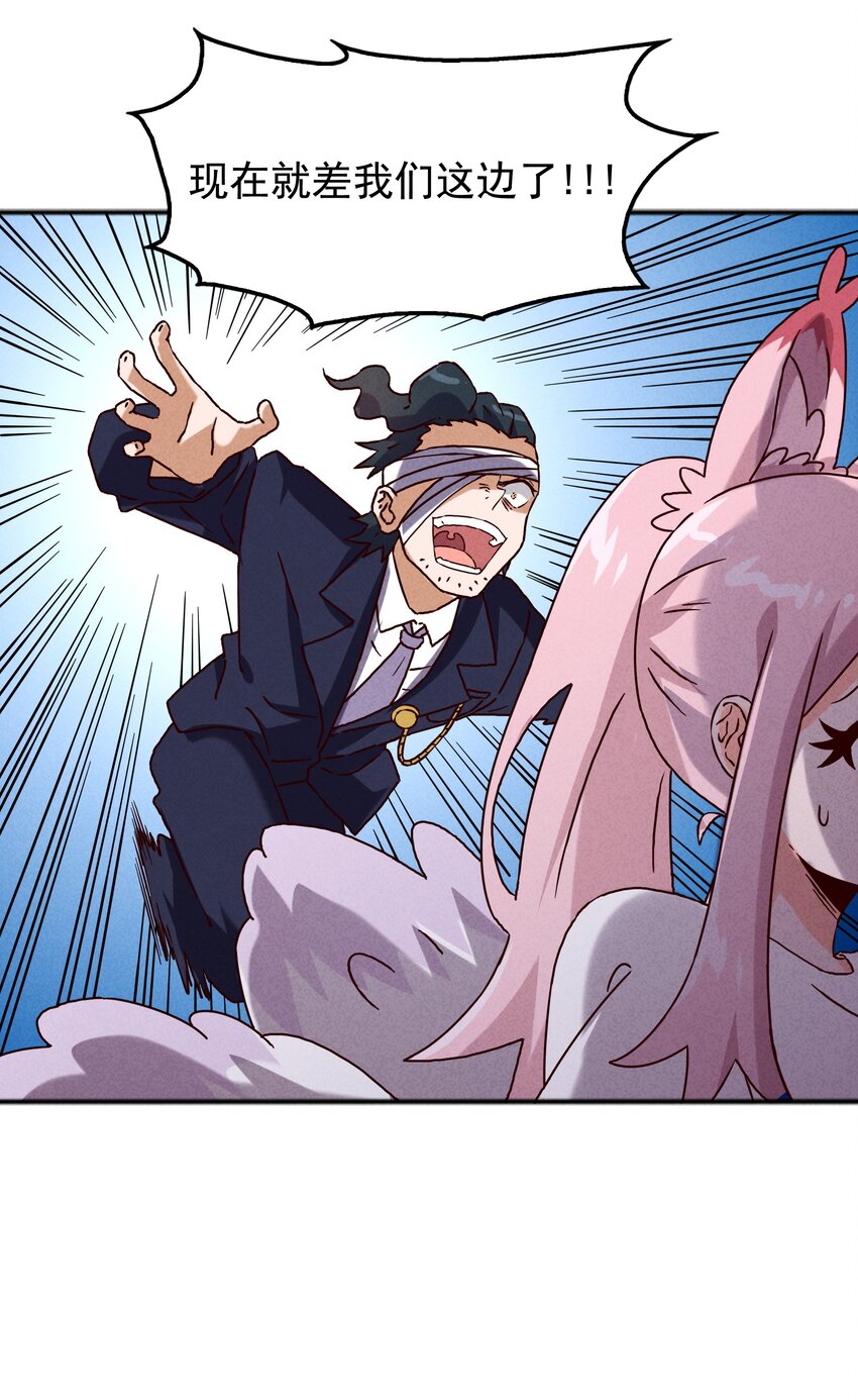 58 开始收紧的网-第60话