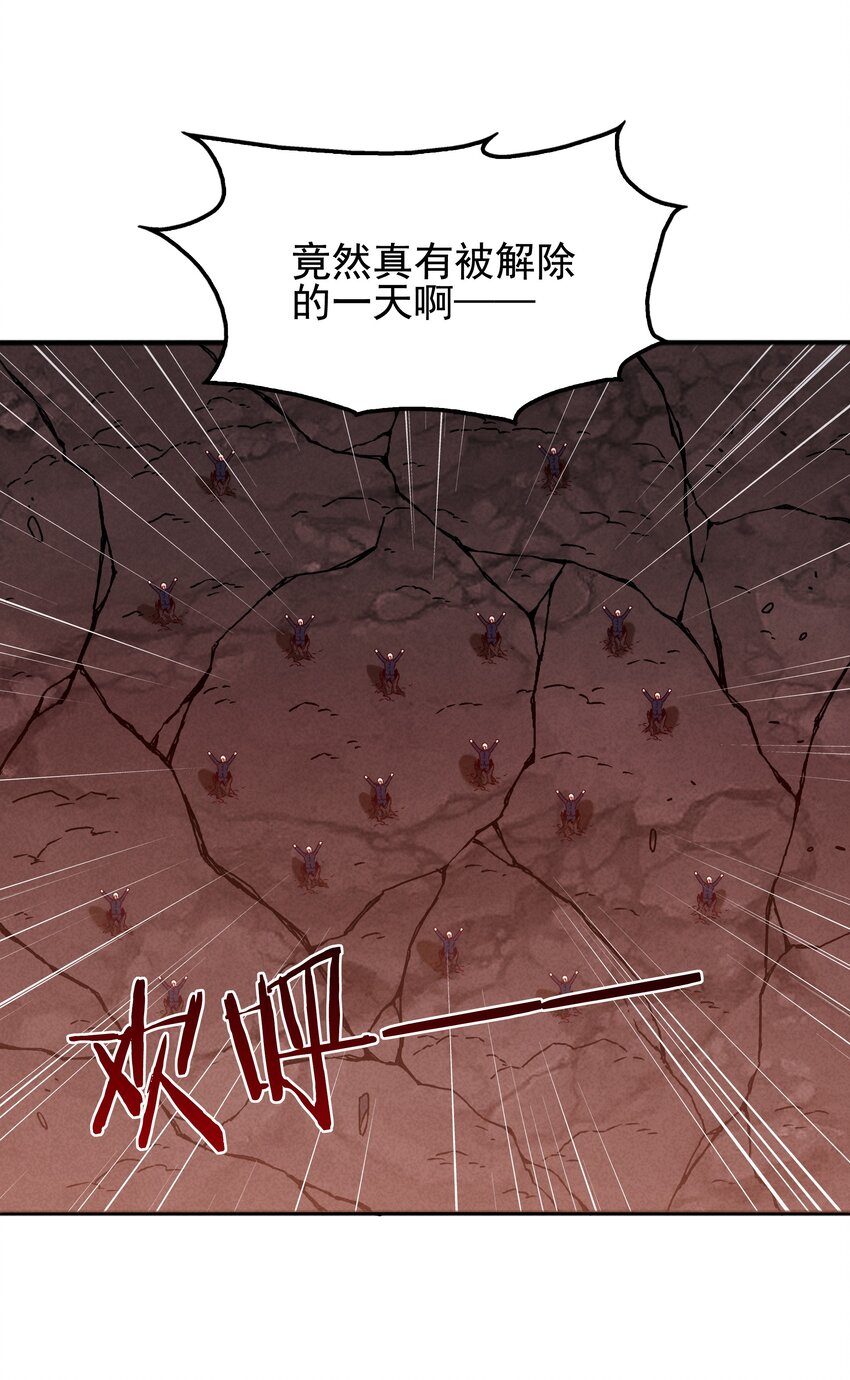 58 开始收紧的网-第60话