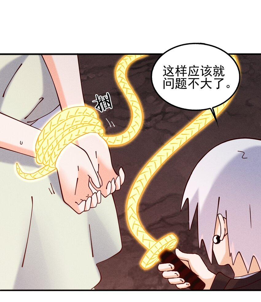 58 开始收紧的网-第60话