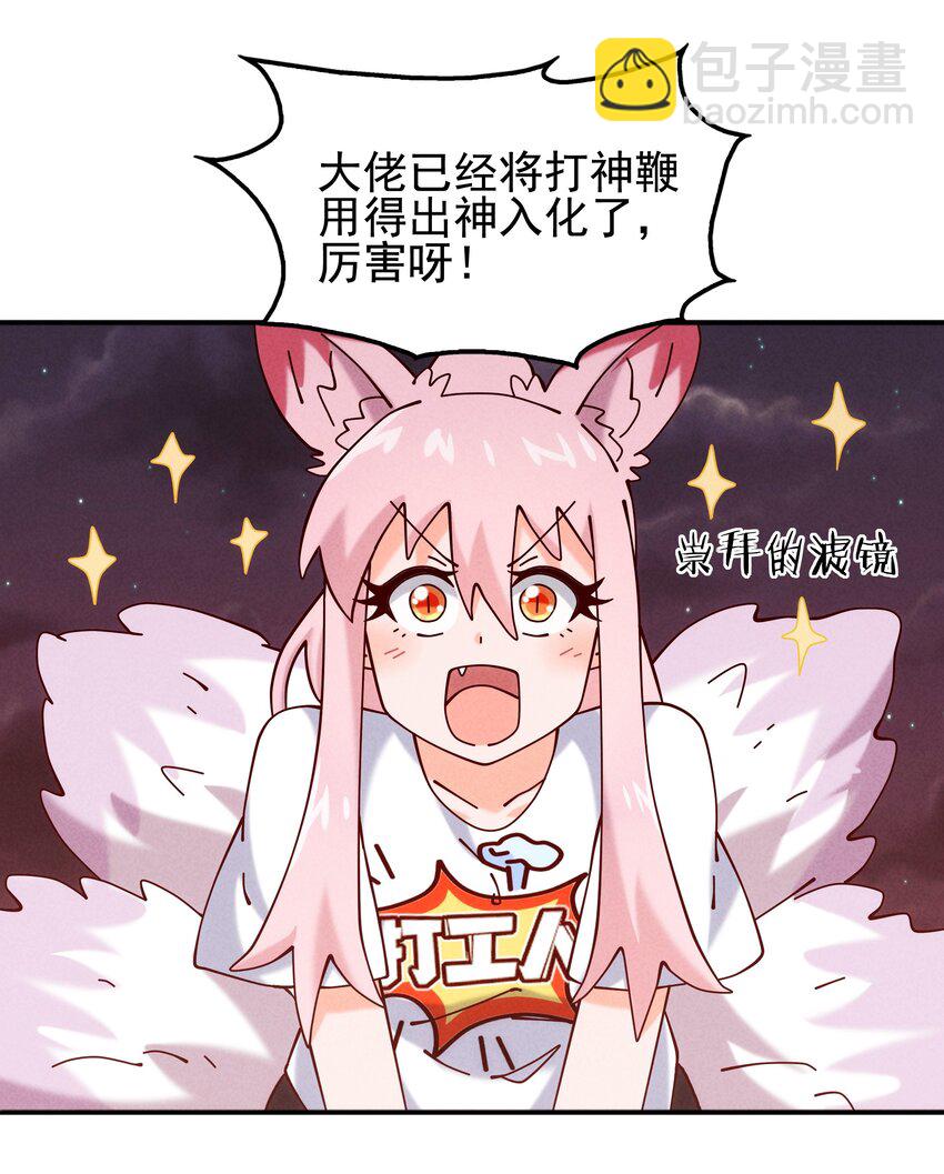 58 开始收紧的网-第60话