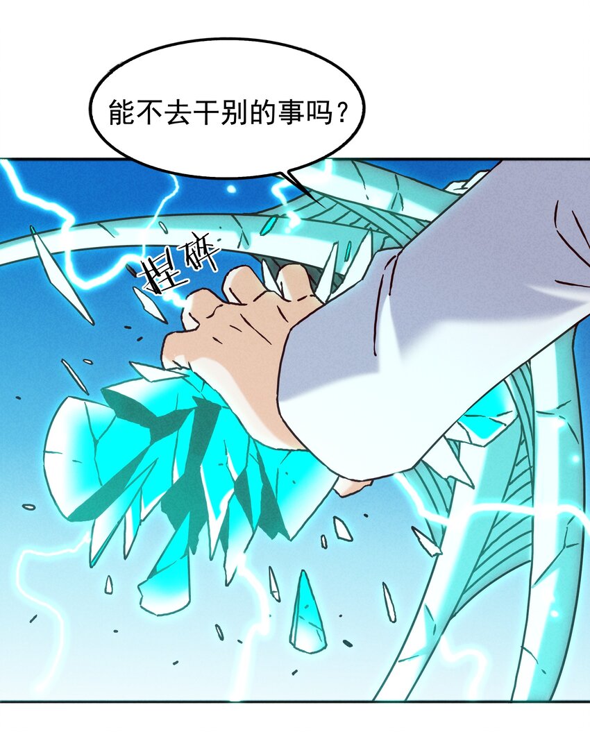 60 多宝道人(1/2)-第62话