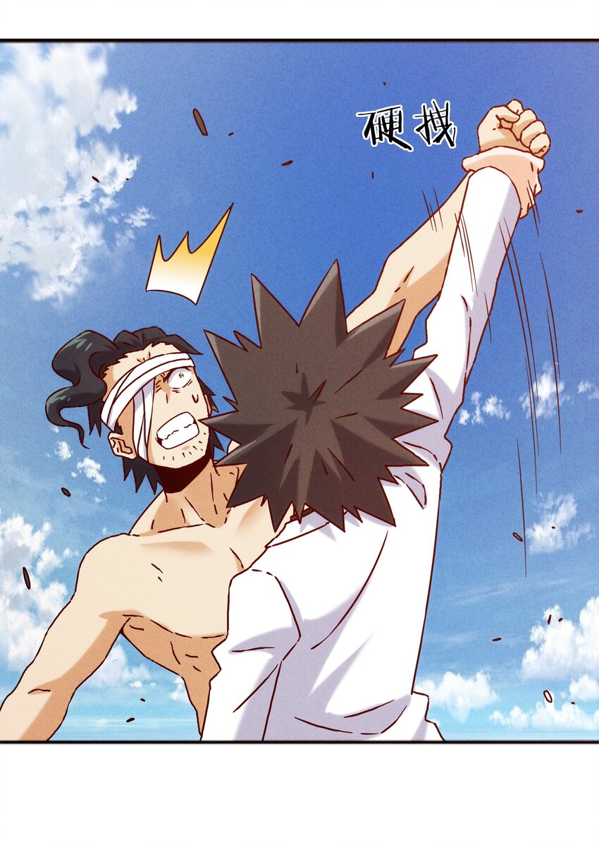 60 多宝道人(1/2)-第62话