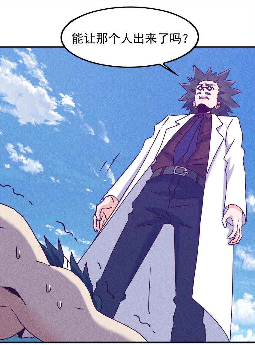 60 多宝道人(1/2)-第62话