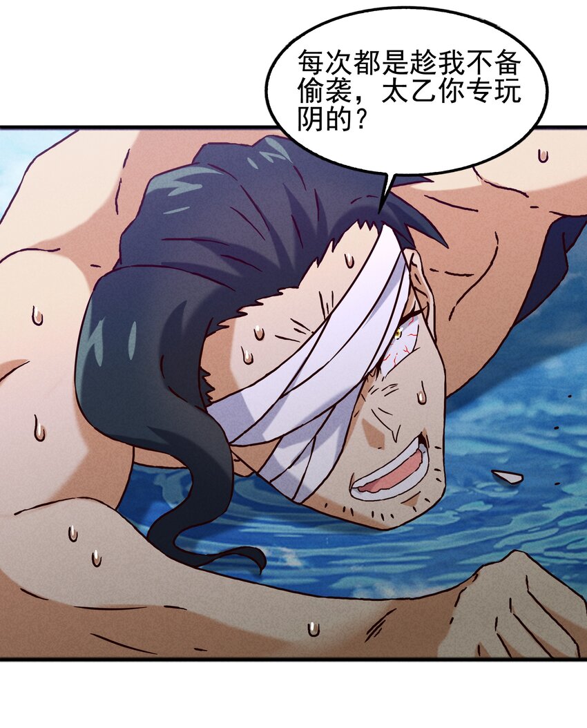 60 多宝道人(1/2)-第62话