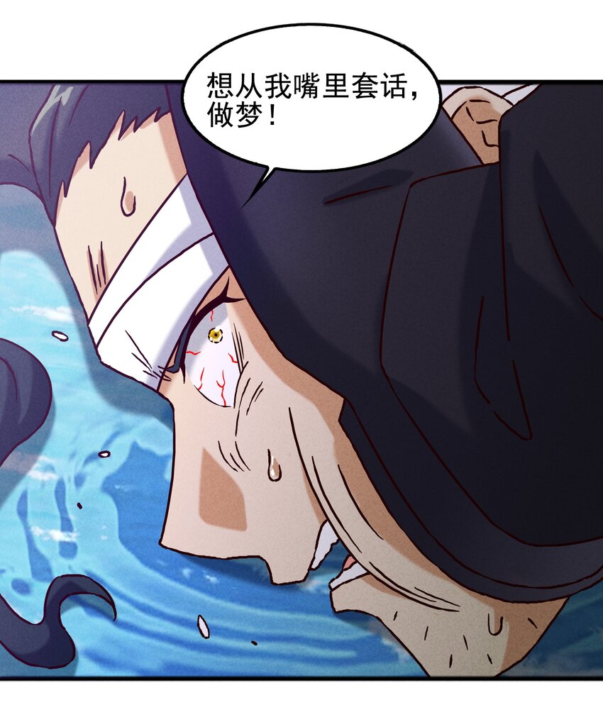 60 多宝道人(1/2)-第62话