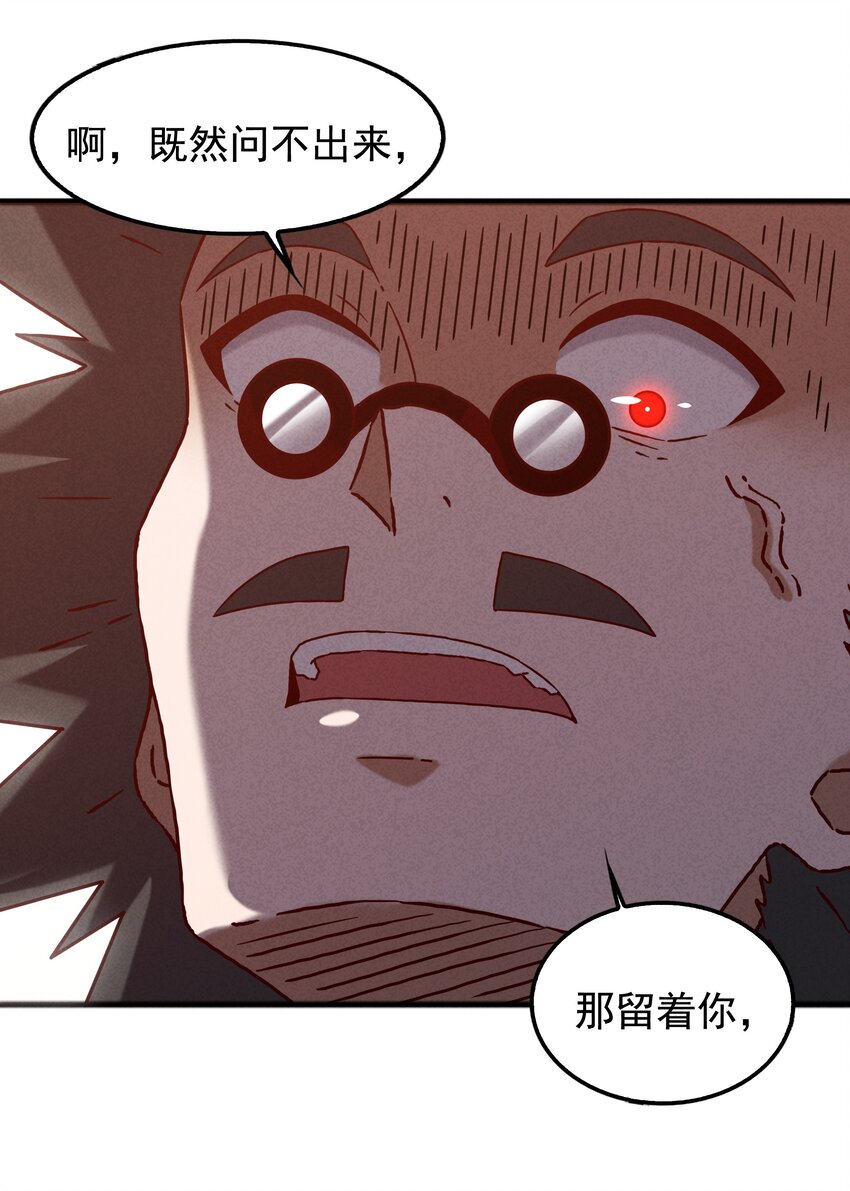 60 多宝道人(1/2)-第62话