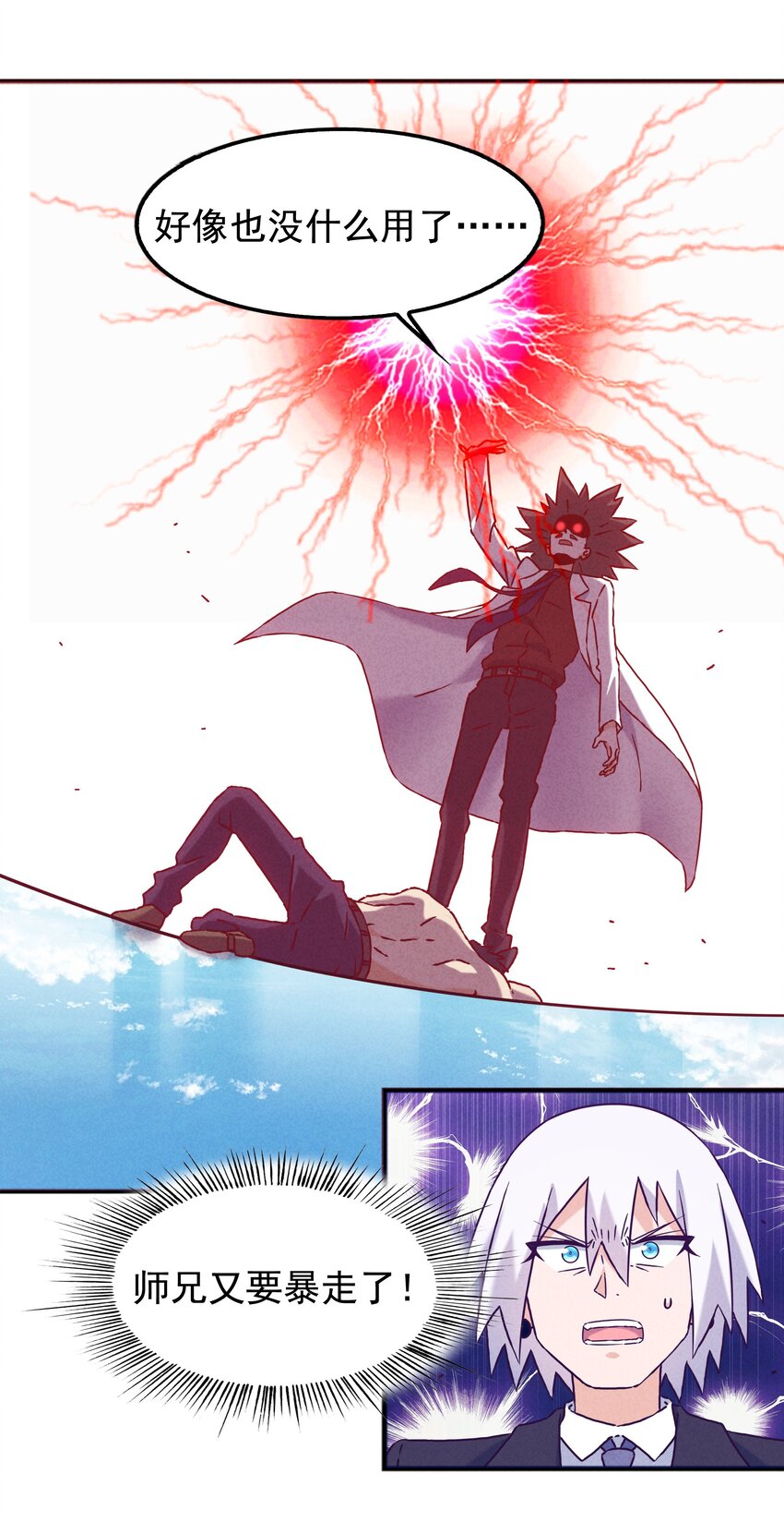 60 多宝道人(1/2)-第62话