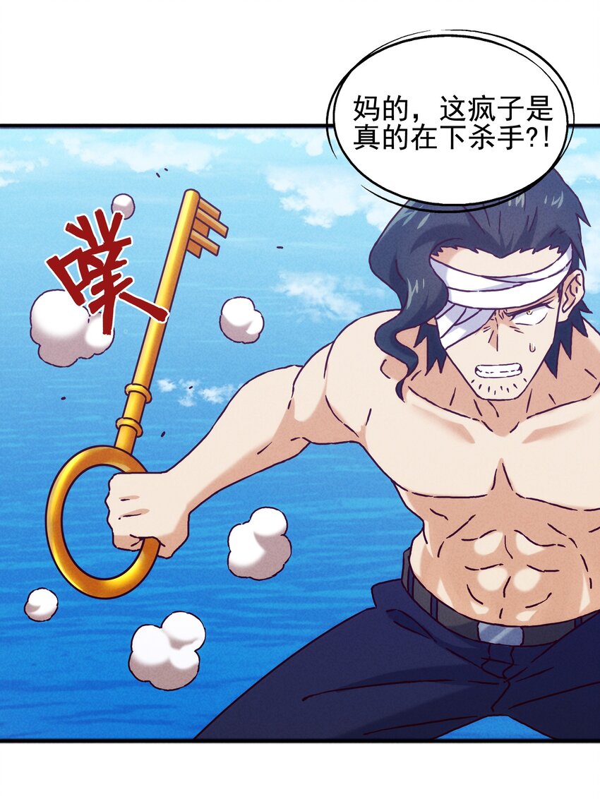 60 多宝道人(1/2)-第62话