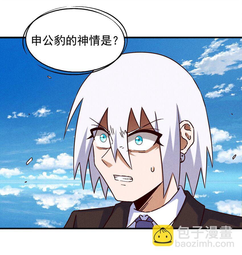 60 多宝道人(1/2)-第62话