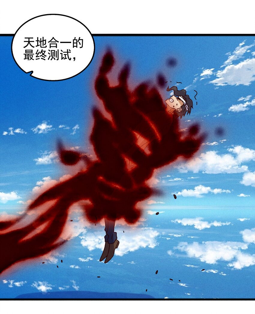 60 多宝道人(1/2)-第62话