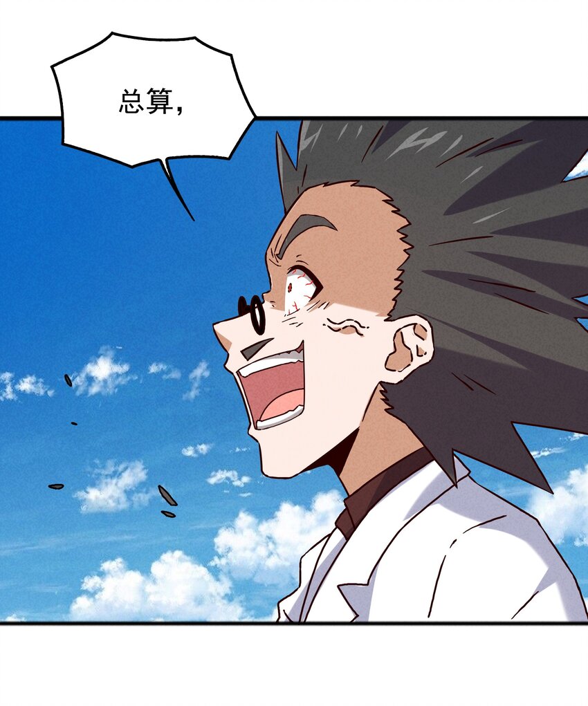 60 多宝道人(1/2)-第62话