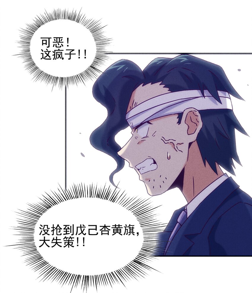 60 多宝道人(1/2)-第62话