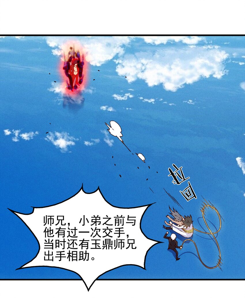 60 多宝道人(1/2)-第62话