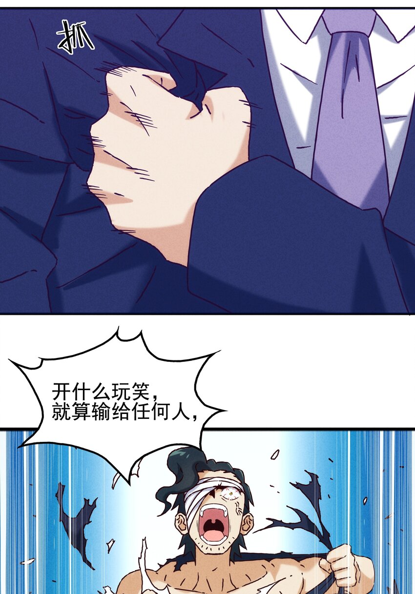 60 多宝道人(1/2)-第62话