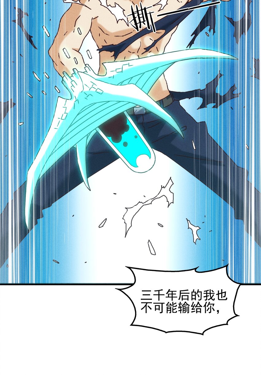 60 多宝道人(1/2)-第62话