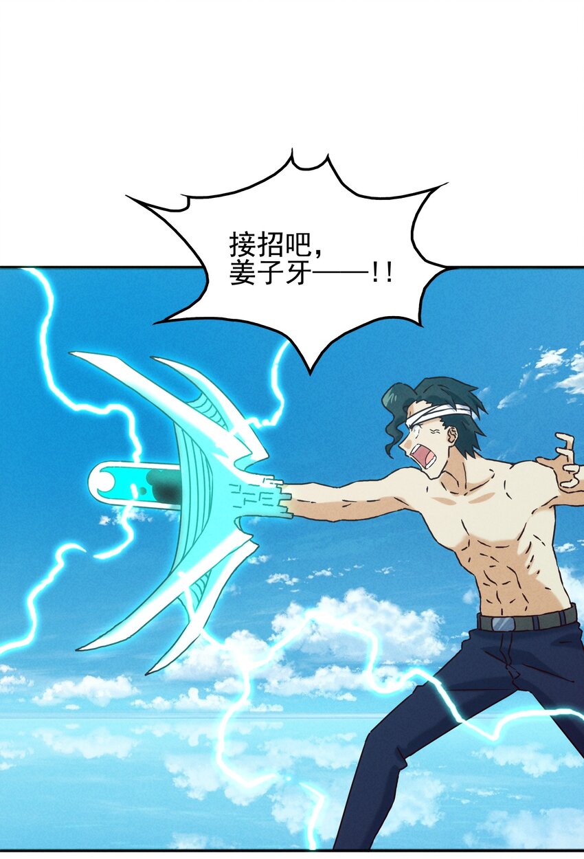 60 多宝道人(1/2)-第62话