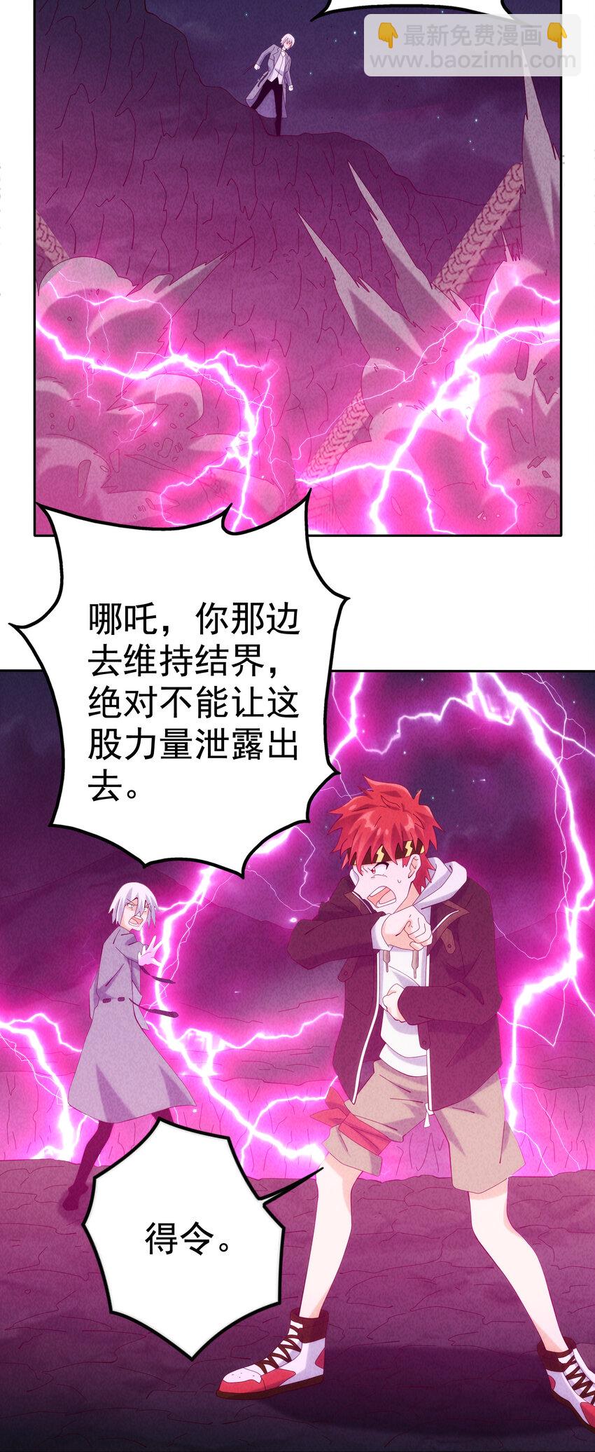 07 夺回哮天犬(1/2)-第8话