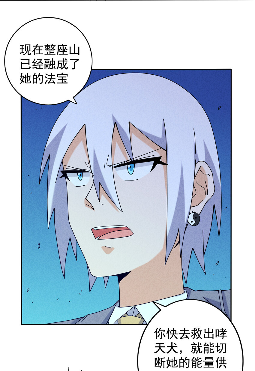 07 夺回哮天犬(1/2)-第8话