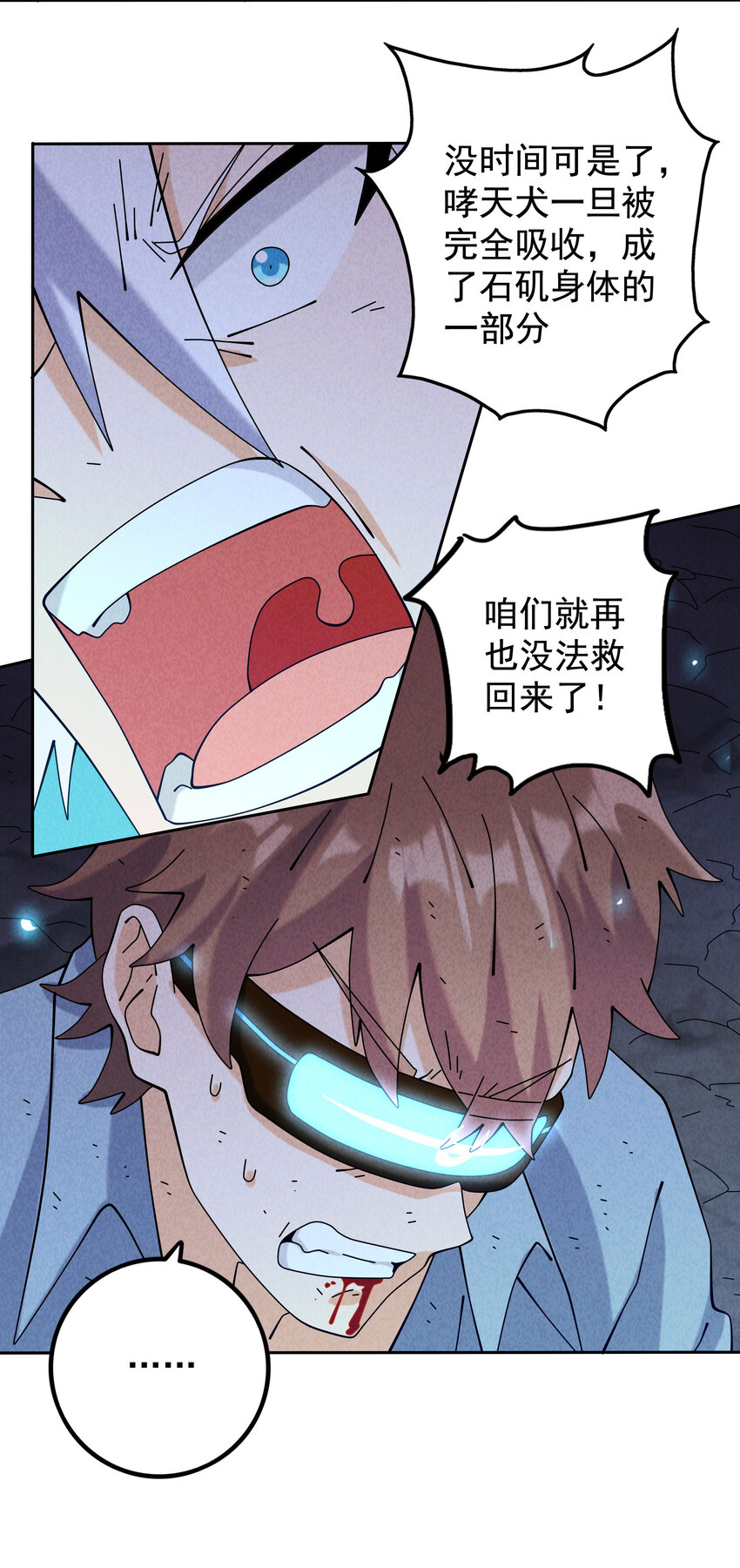 07 夺回哮天犬(1/2)-第8话