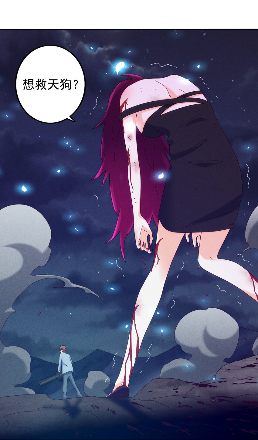 07 夺回哮天犬(1/2)-第8话