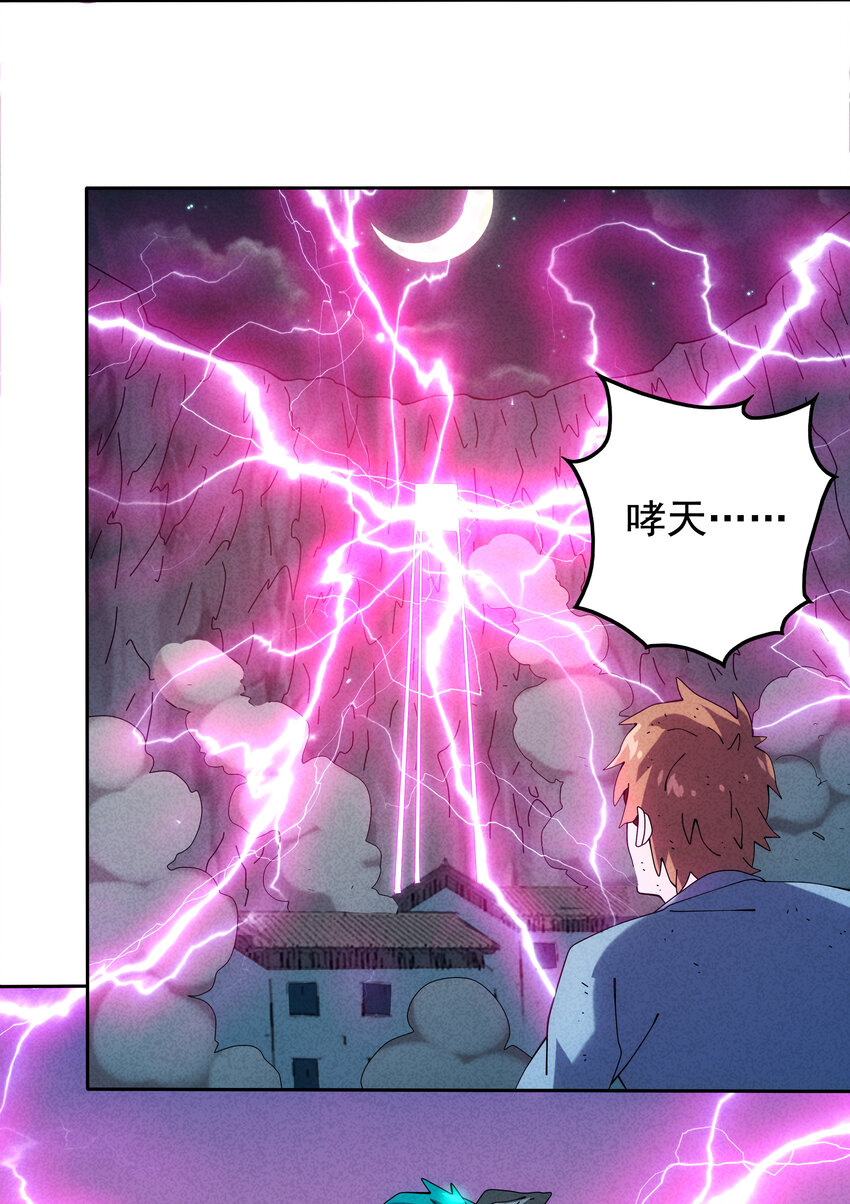 07 夺回哮天犬(1/2)-第8话