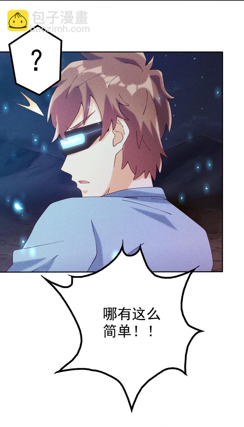 07 夺回哮天犬(1/2)-第8话