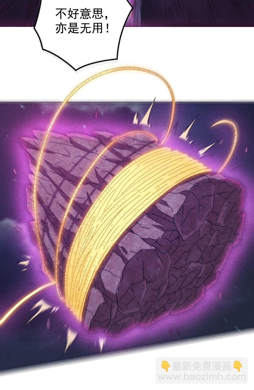 07 夺回哮天犬(1/2)-第8话