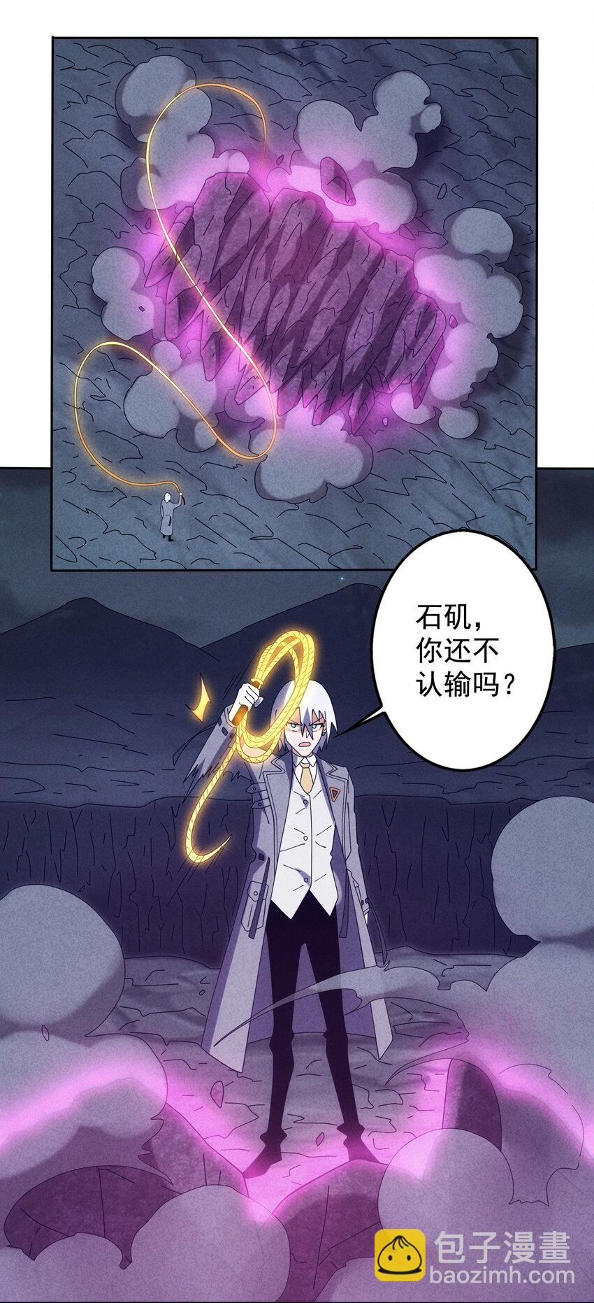 07 夺回哮天犬(1/2)-第8话