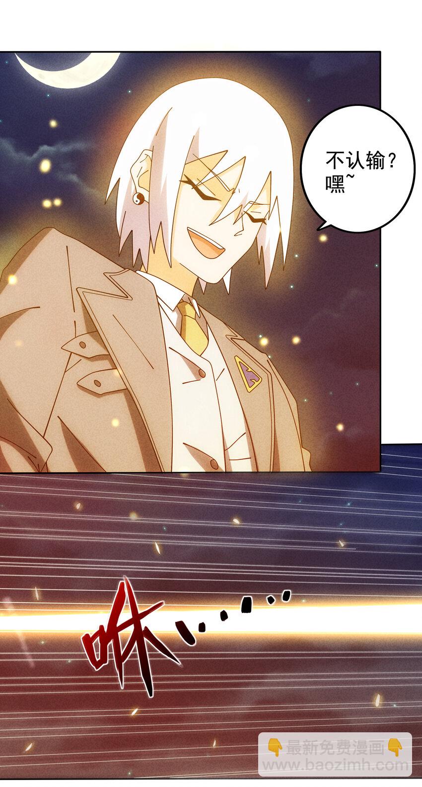 07 夺回哮天犬(1/2)-第8话