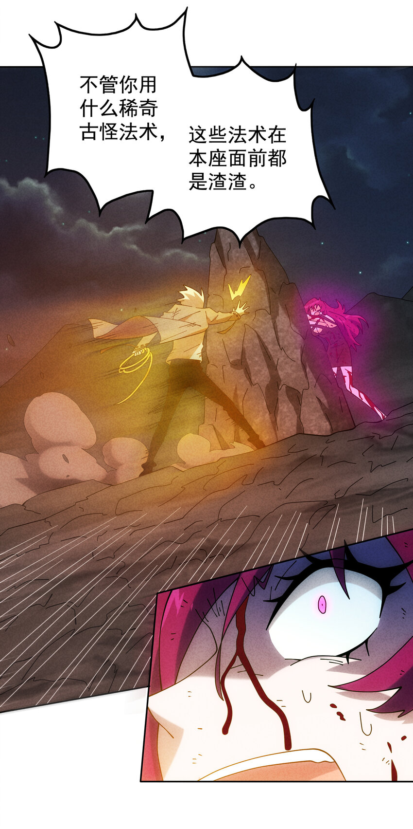 07 夺回哮天犬(1/2)-第8话