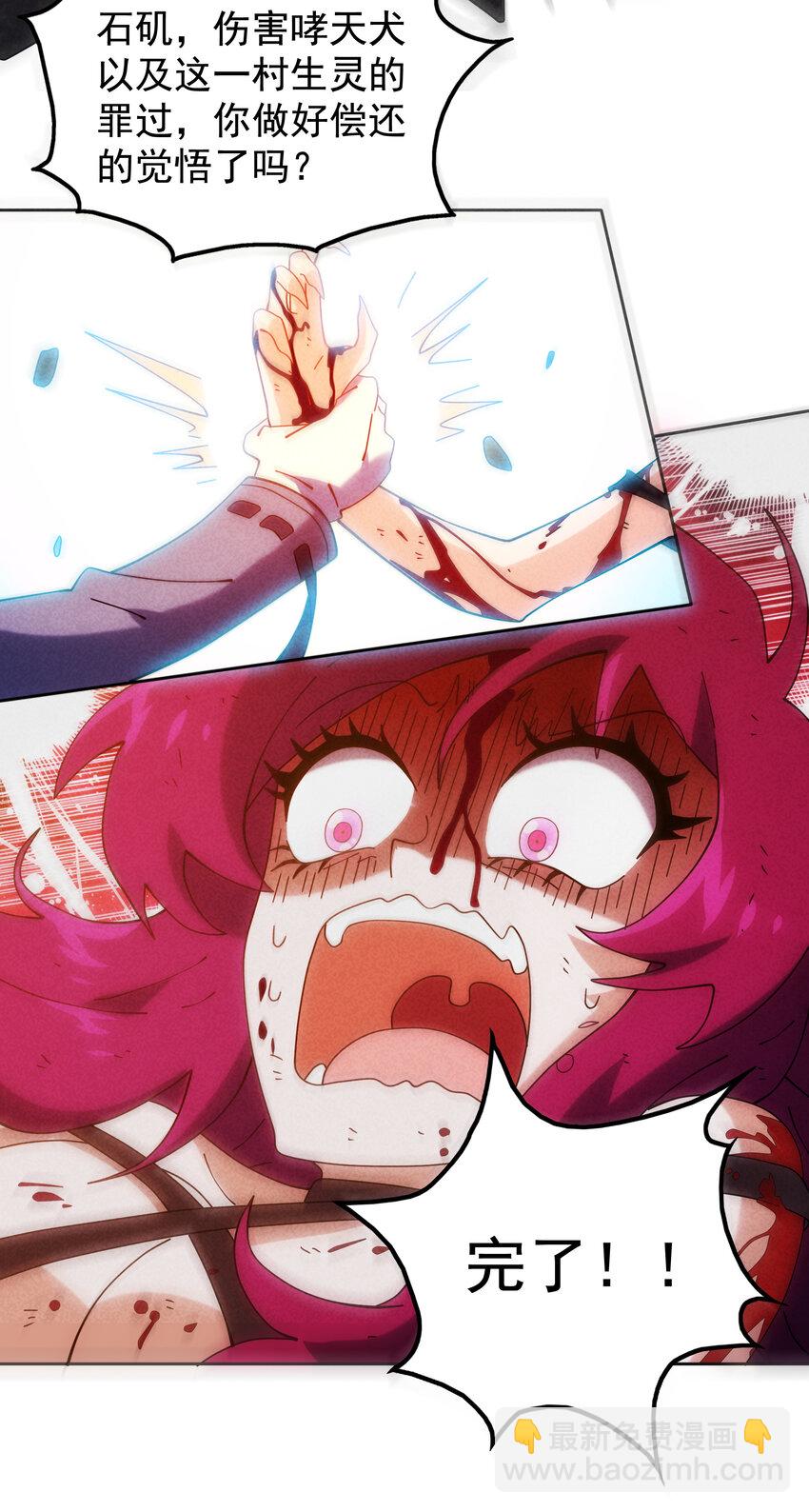 07 夺回哮天犬(1/2)-第8话