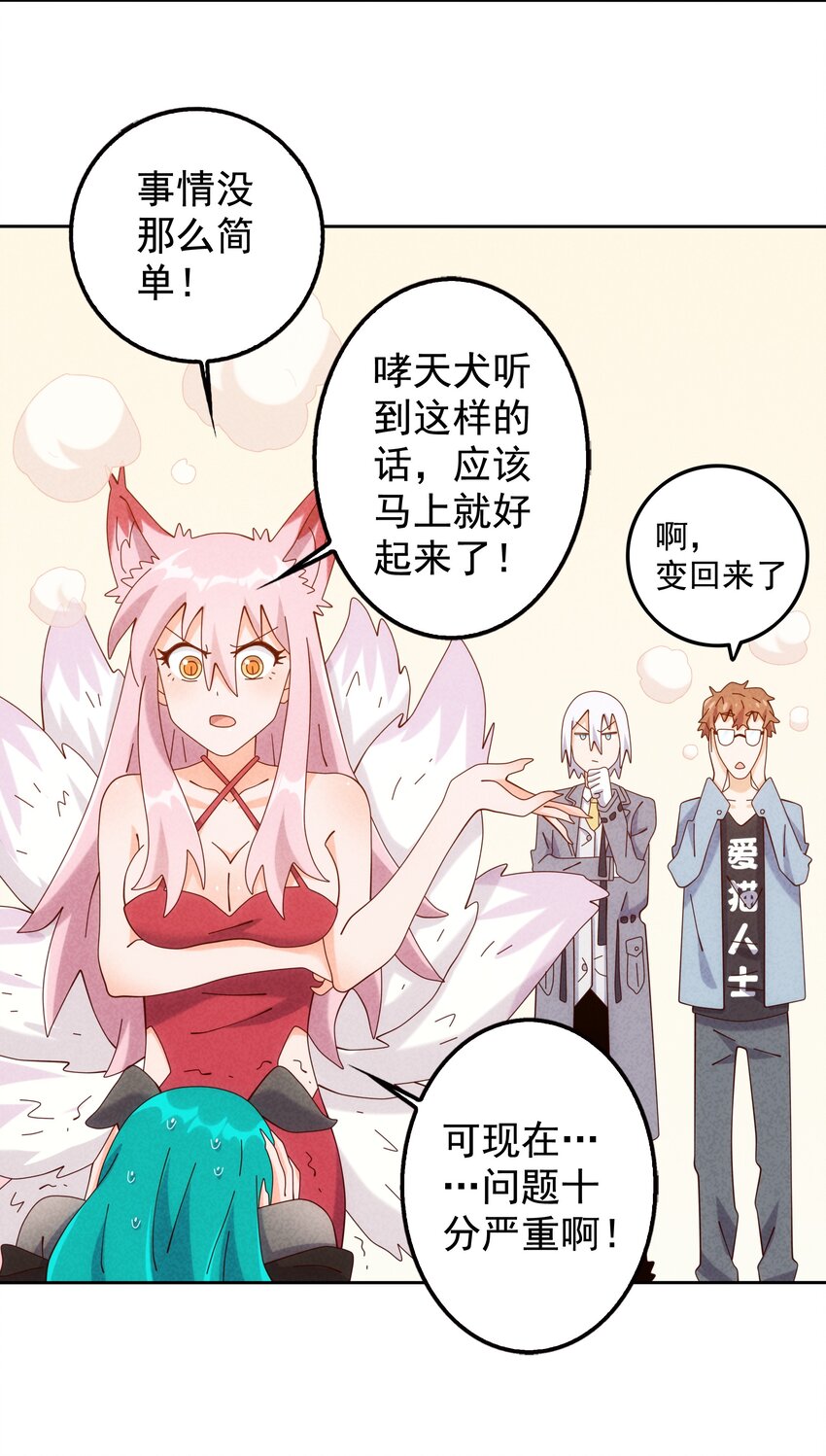 09 幕后黑手浮现-第10话