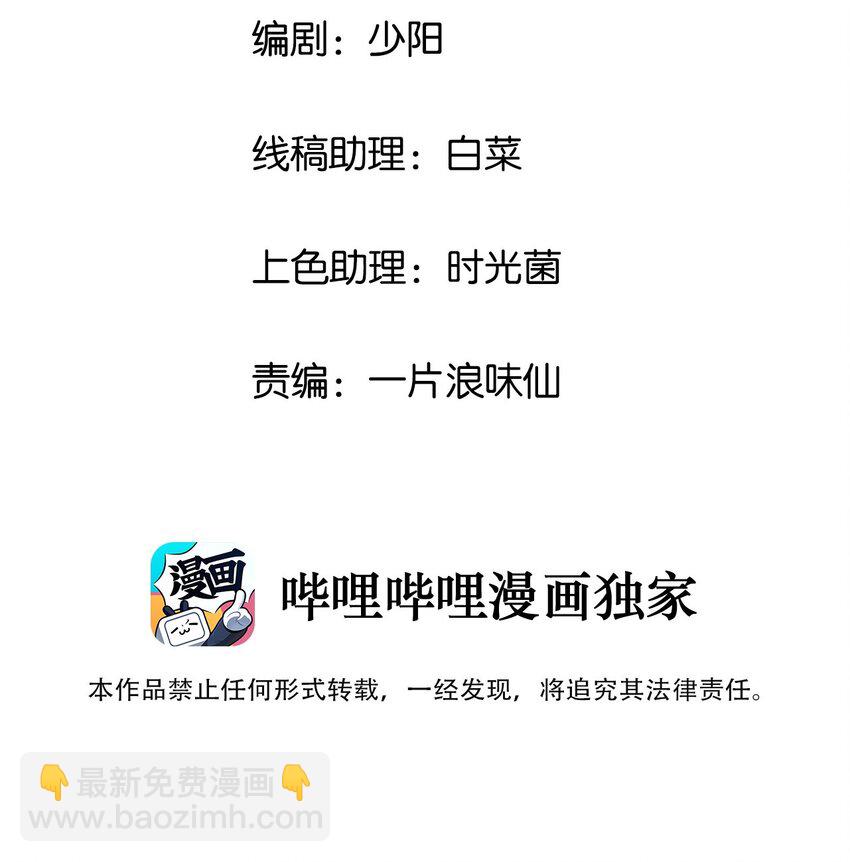 09 幕后黑手浮现-第10话