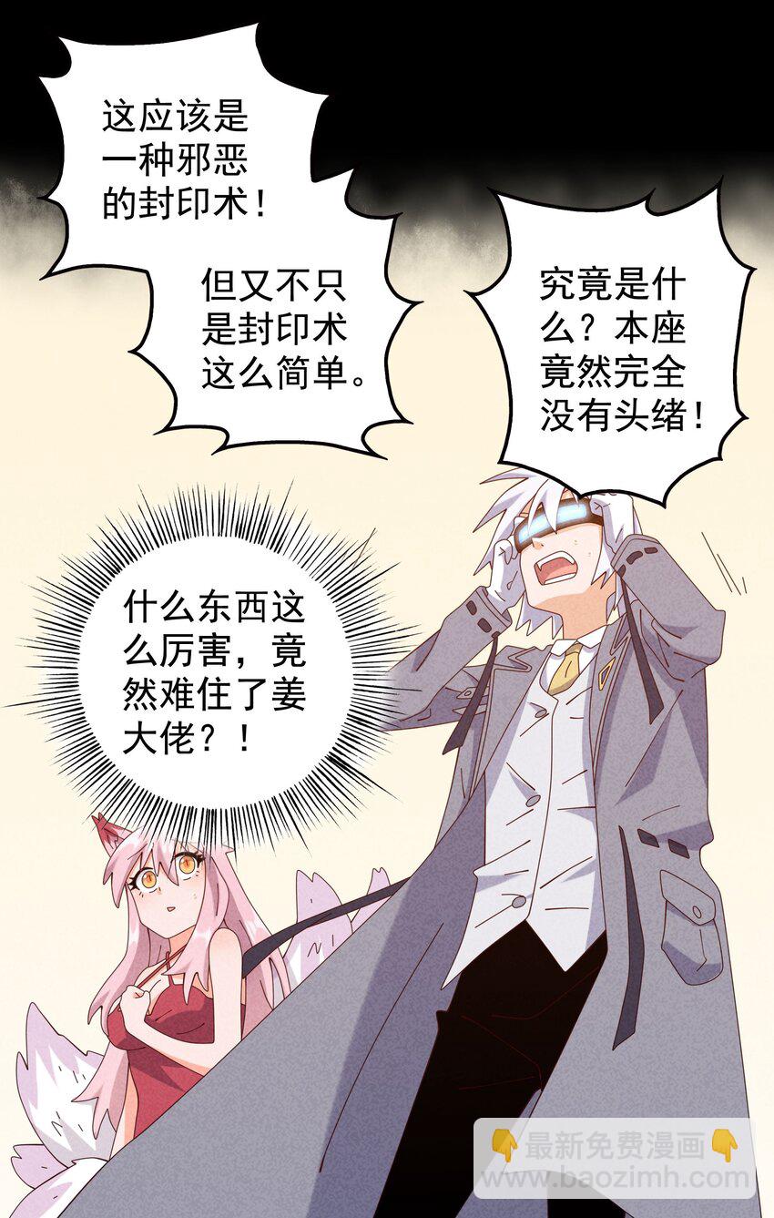 09 幕后黑手浮现-第10话