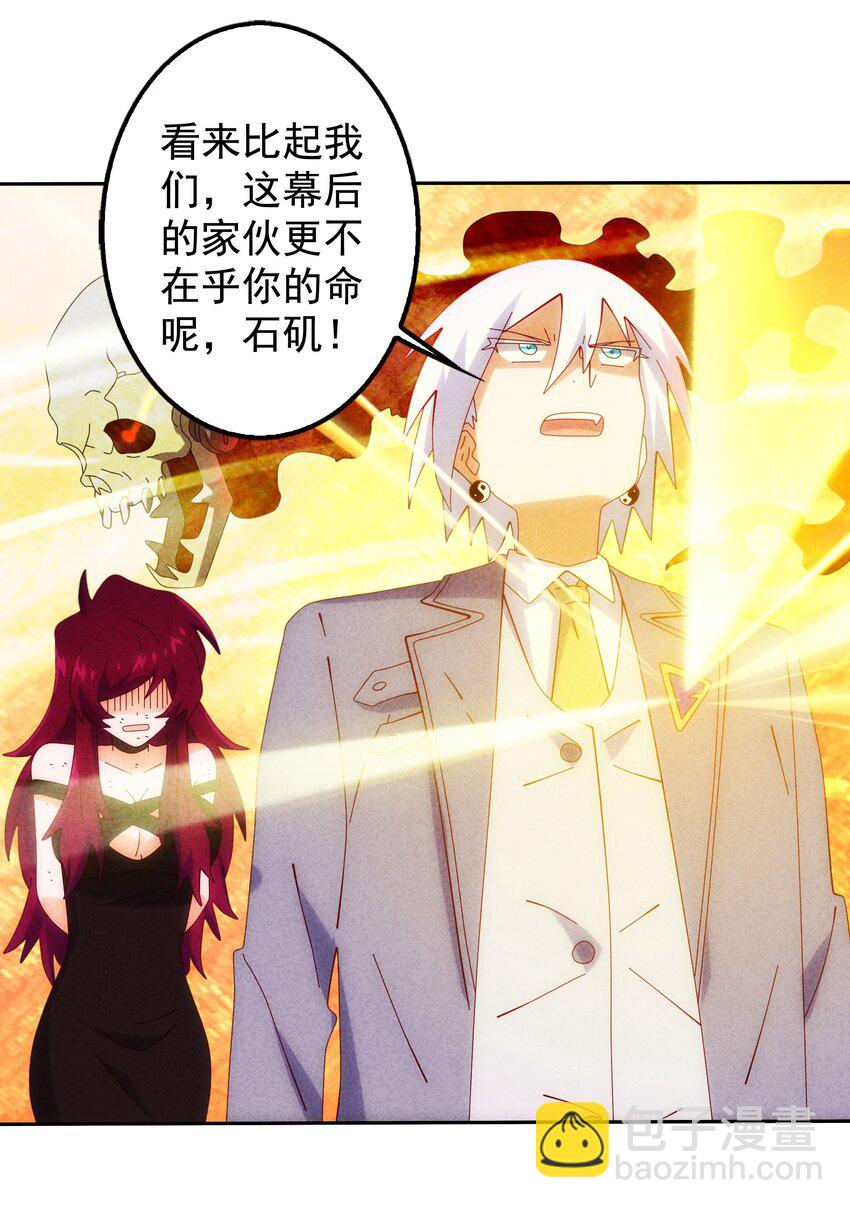 09 幕后黑手浮现-第10话