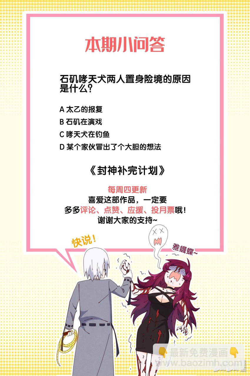 09 幕后黑手浮现-第10话